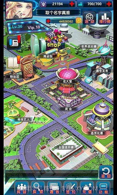 明星梦工厂截图2