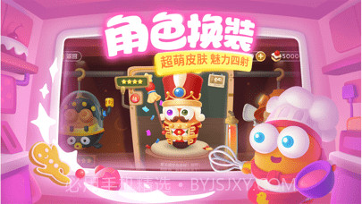 保卫萝卜3版截图9 保卫萝卜3版截图9