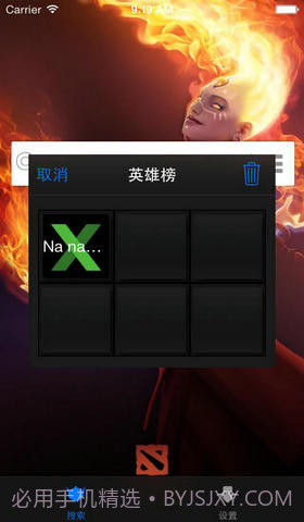战绩随手查 for DotA2截图4 战绩随手查 for DotA2截图4