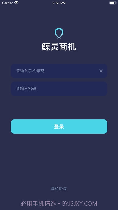 鲸灵商机截图1 鲸灵商机截图1