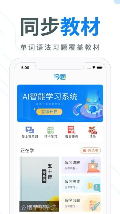 今题AI 截图2