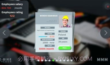 自行车大亨放置截图2