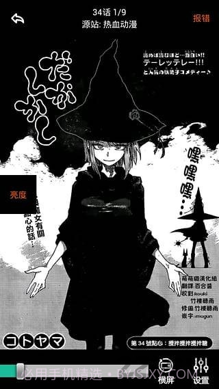 呱呱漫画v1.3.6截图3 呱呱漫画v1.3.6截图3