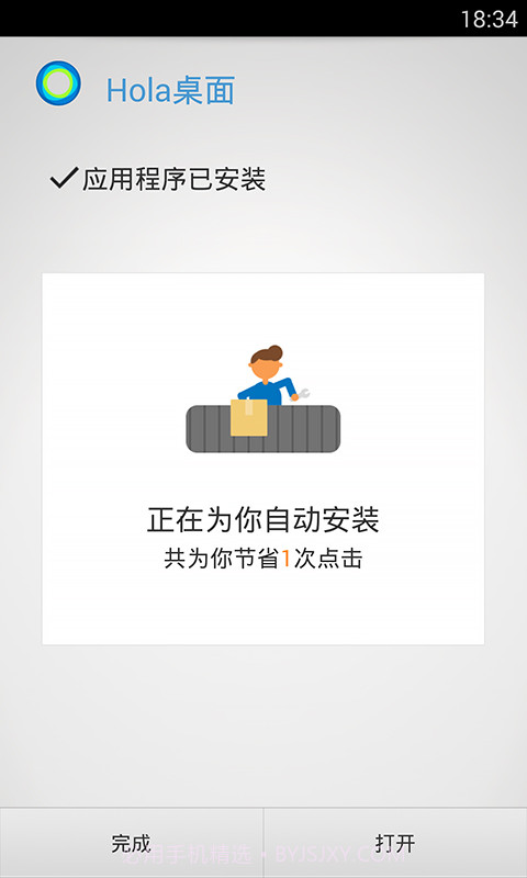 百度手机助手截图5 百度手机助手截图5