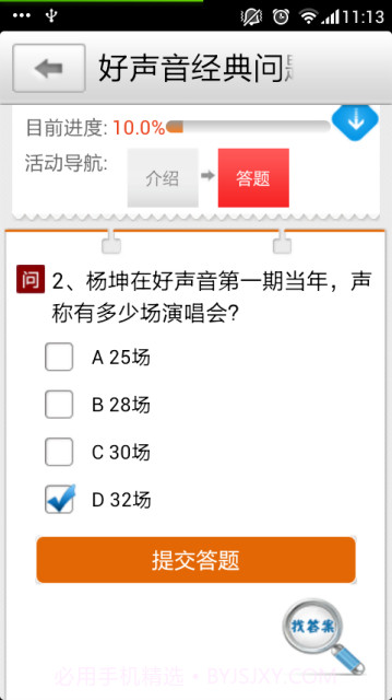 掌拍截图3 掌拍截图3