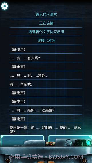 生命线:冰天穴地 汉化尝鲜版截图2 生命线:冰天穴地 汉化尝鲜版截图2