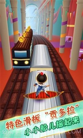 地铁跑酷无敌版截图3 地铁跑酷无敌版截图3