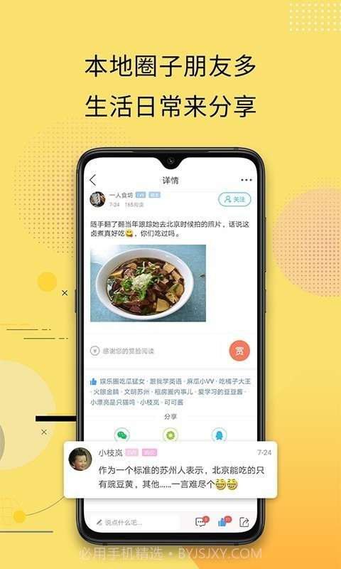 最苏州截图1 最苏州截图1