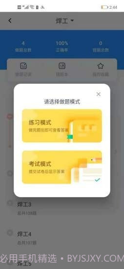 全通培训截图3 全通培训截图3