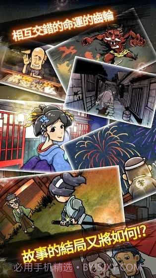 关东煮店故事2截图1 关东煮店故事2截图1