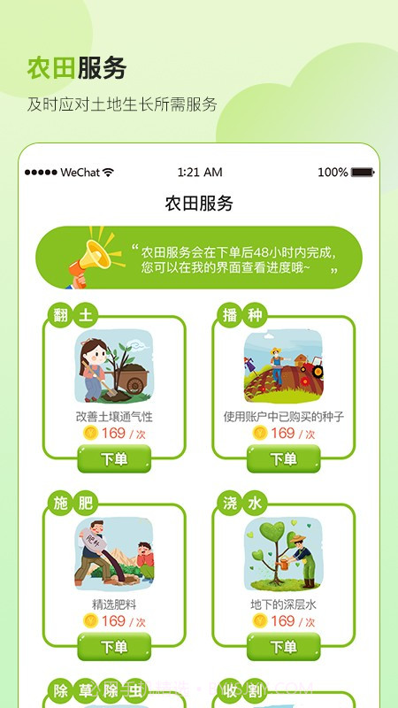 土GO鲜生截图3 土GO鲜生截图3