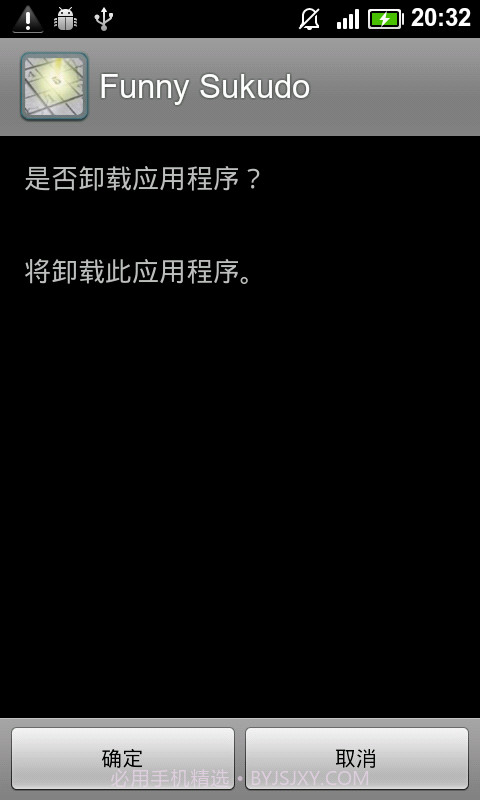 SystemApp Remover(安卓软件卸载工具)截图2 SystemApp Remover(安卓软件卸载工具)截图2