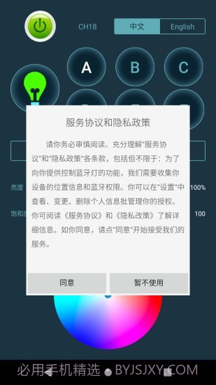 Weeylite截图1 Weeylite截图1