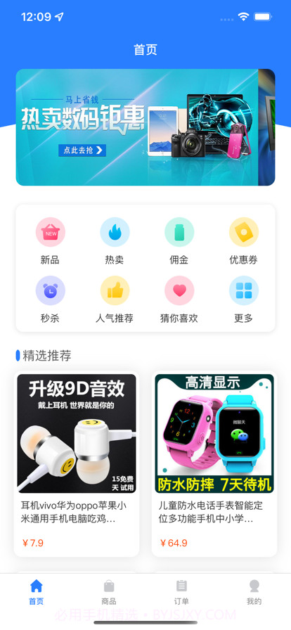 乐乐优选截图1