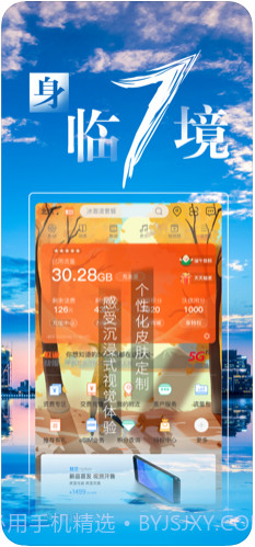 中国联通手机营业厅客户端截图1 中国联通手机营业厅客户端截图1