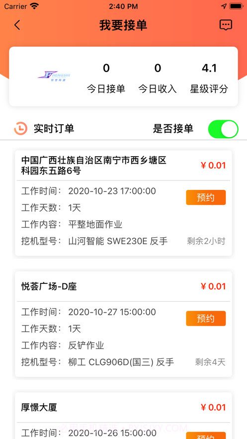 挖机联盟截图2 挖机联盟截图2