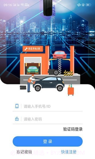 一体化救援截图1