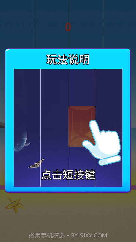 音速小神手截图4 音速小神手截图4