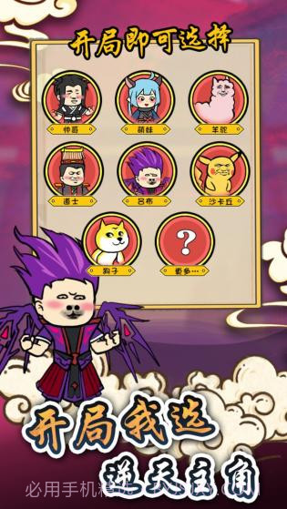 炼丹模拟器截图2