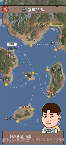 逆袭大明星免广告版截图3 逆袭大明星免广告版截图3