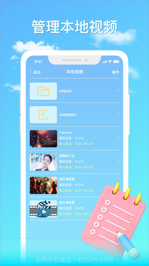 蓝天播放器截图3