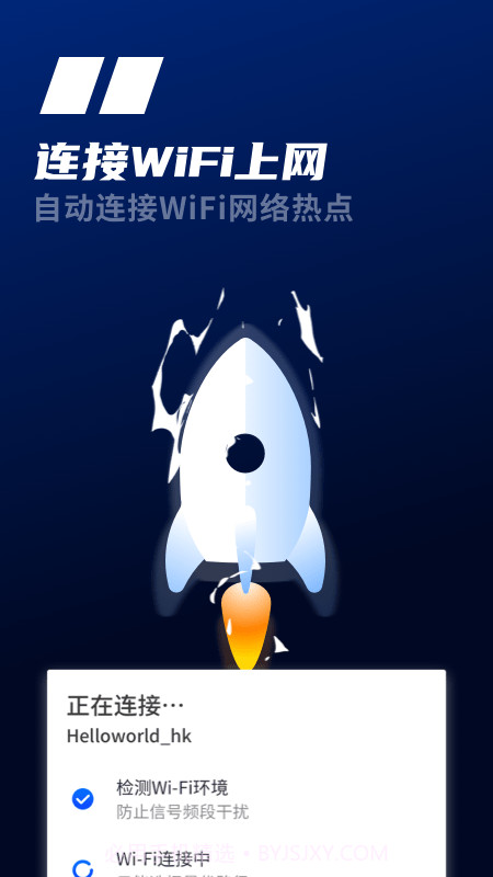 天线WiFi截图2