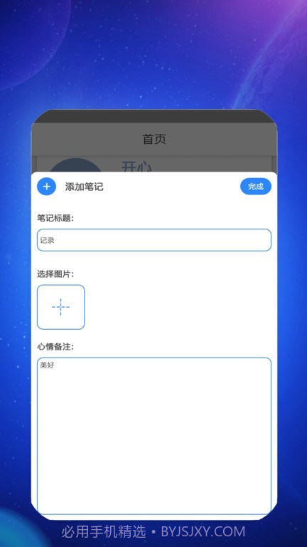 盛康智慧截图2 盛康智慧截图2