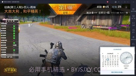 和平精英小苹果辅助截图2