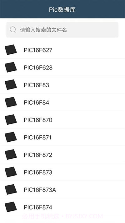 单片机专家系统截图3