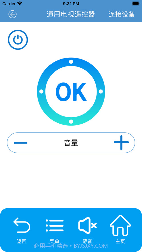 通用遥控精灵截图3 通用遥控精灵截图3