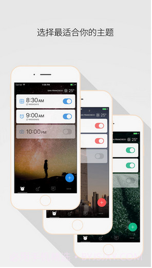 睡你妹闹钟截图4 睡你妹闹钟截图4