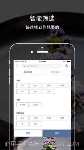 味觉大师截图4 味觉大师截图4