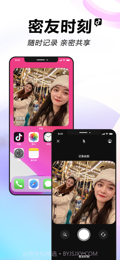 抖音手机版22.7.0截图3