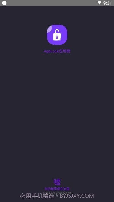 万能程序锁截图3 万能程序锁截图3