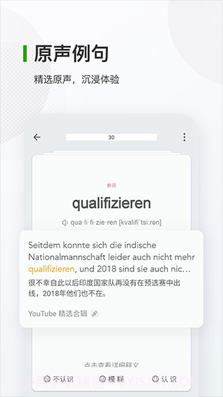 德语背单词(德语背单词改单词数)V2.3.1 安卓截图1