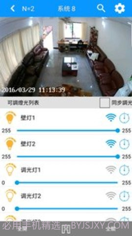 SmartBears远程监控APP 3.7.6截图4 SmartBears远程监控APP 3.7.6截图4