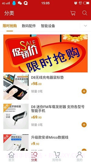 时光优品截图1 时光优品截图1