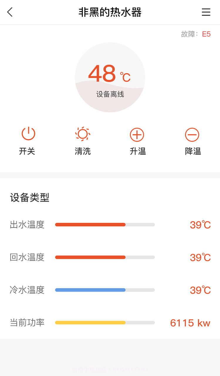 省当家商家版截图3 省当家商家版截图3