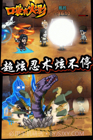 口袋有火影截图2