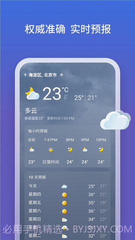 微软必应(Bing)截图3 微软必应(Bing)截图3