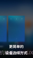 小米遥控器截图2