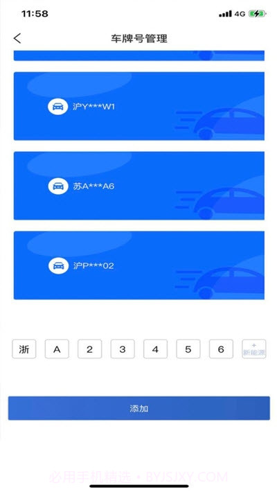 上海公共停车截图3 上海公共停车截图3