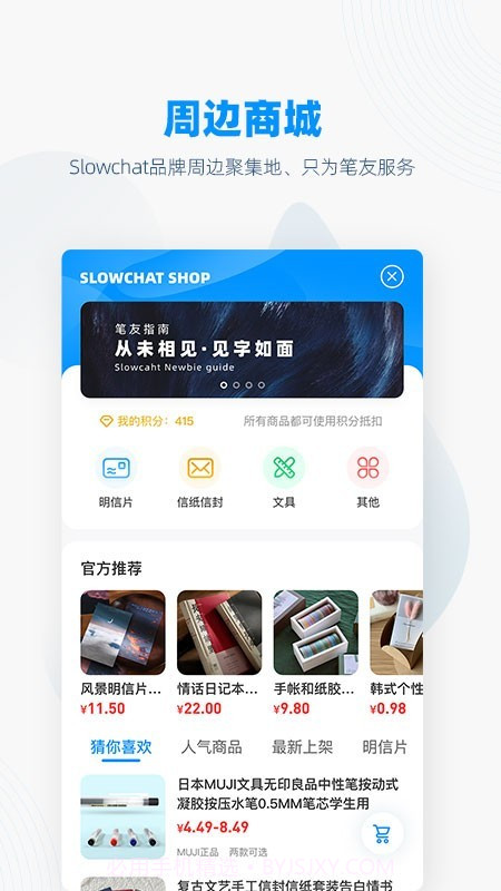 Slowchat截图4