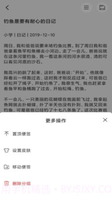 达达记事本截图4
