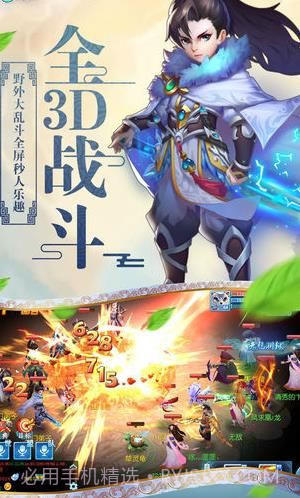 侠客梦截图3 侠客梦截图3