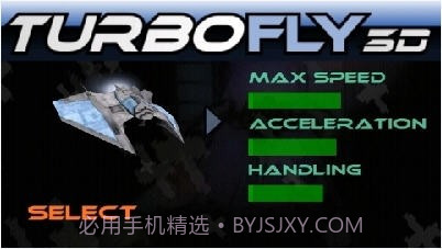 超音速飞行3D TurboFly 3D截图1