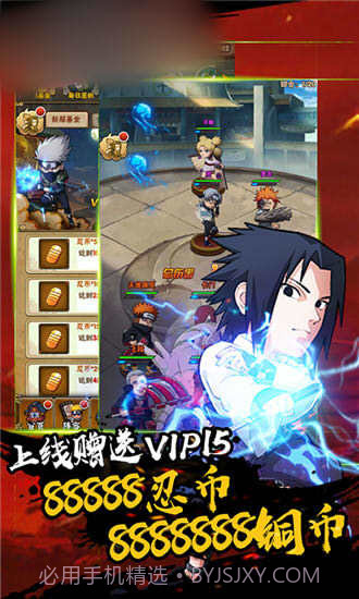 火影忍界大战截图1