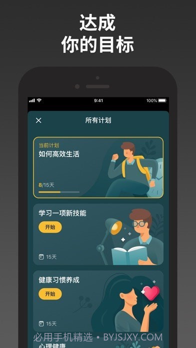 成就Productive 截图6 成就Productive 截图6