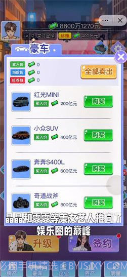 小卡拉逆袭记截图2