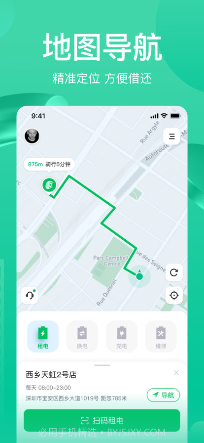 车轮动力截图2 车轮动力截图2